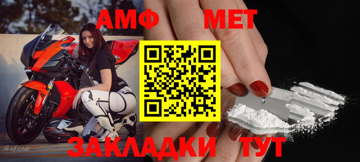 Грозный  Амфетамин 98%  Amphetamine  Вход с VPN 