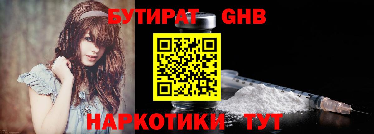 Бутират оксана  Вход с VPN  Грозный 
