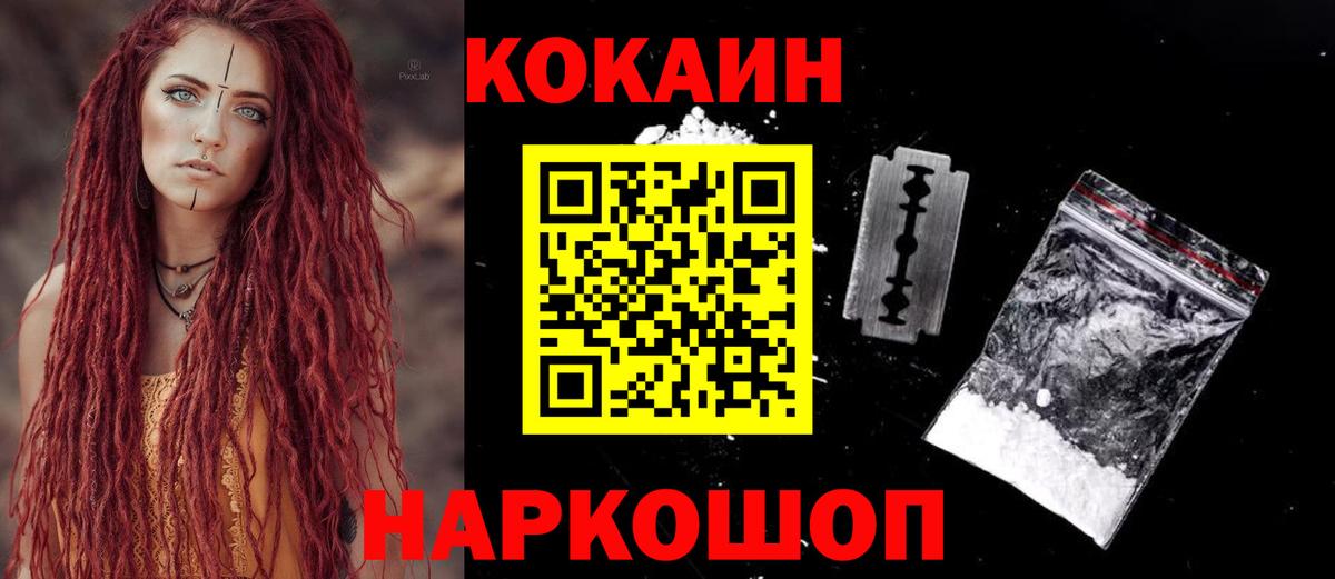 Грозный  COCAIN Колумбийский  Кокаин  Кокаин 99%  Вход с VPN 
