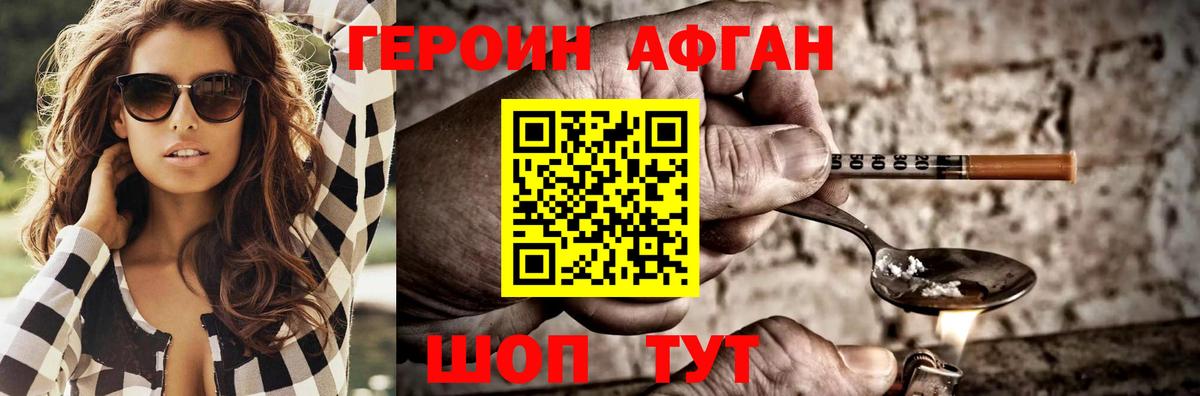 Героин Heroin Грозный