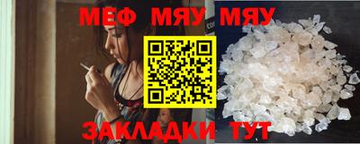 меф VHQ Гатчина