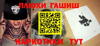 синтетический гашиш Гай