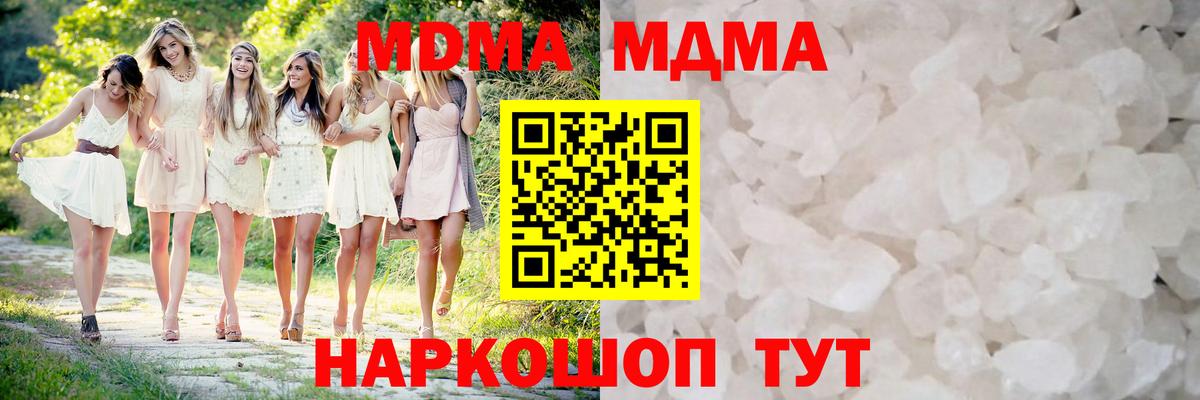 MDMA crystal  MDMA Molly  Грозный  Вход с VPN 