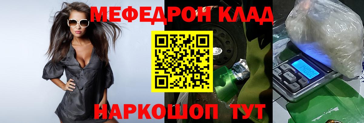 Мефедрон  наркошоп  Вход с VPN  Грозный  Меф mephedrone  МЕФ VHQ 