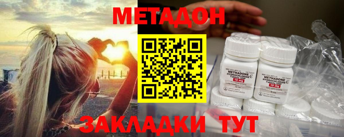 МЕТАДОН мёд  Вход с VPN  Грозный 
