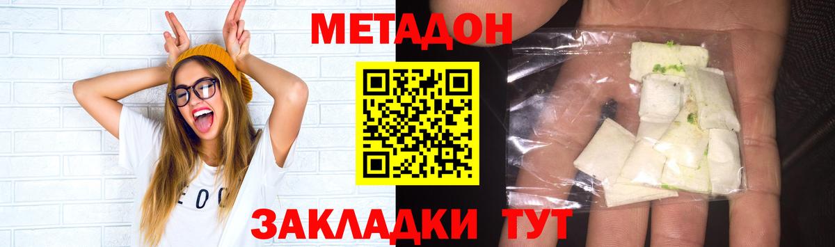 МЕТАДОН белоснежный Грозный