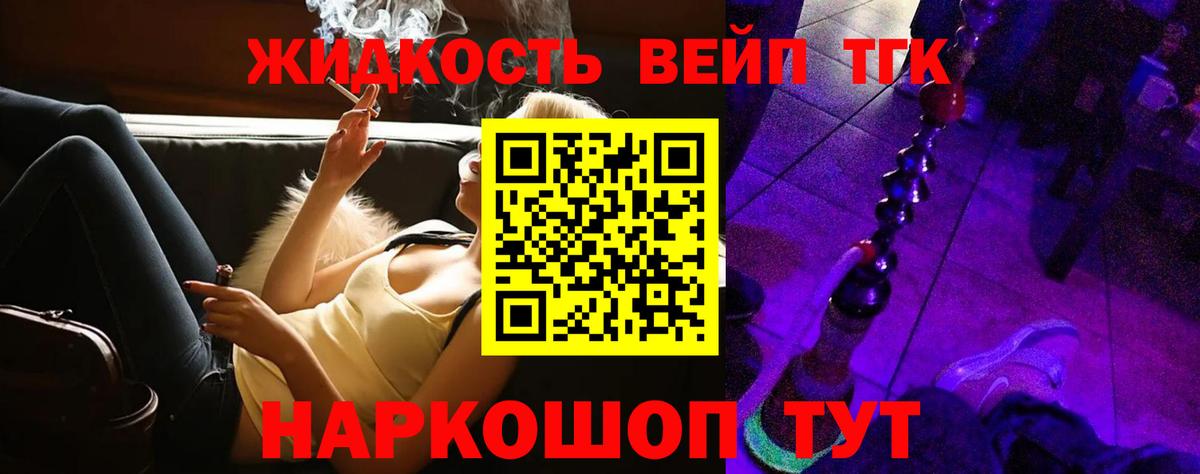 Дистиллят ТГК гашишное масло Грозный