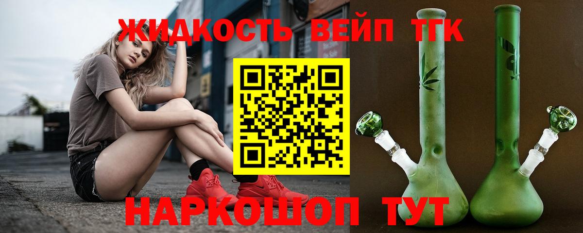 Дистиллят ТГК вейп с тгк  Вход с VPN  Дистиллят ТГК THC oil  Грозный 